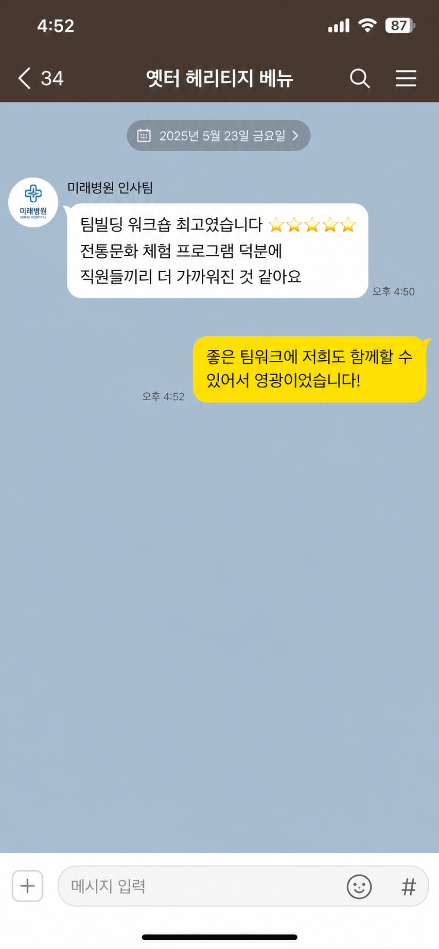 옛터 헤리티지 베뉴 카카오톡 후기 5
