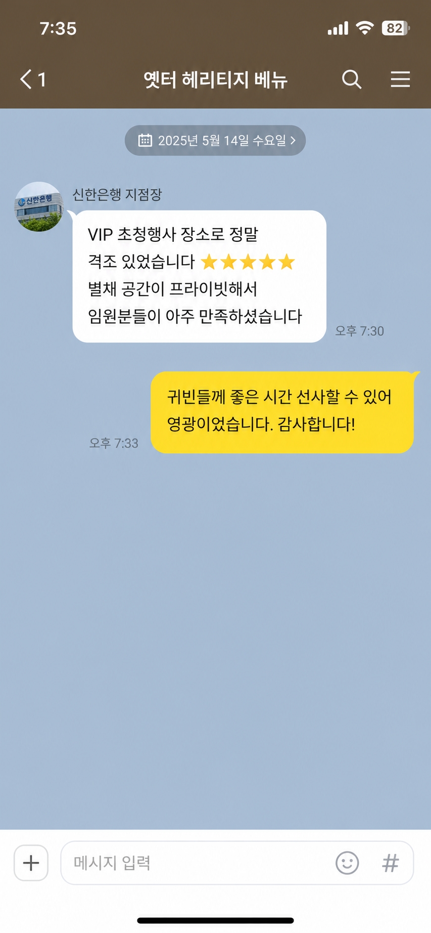 옛터 헤리티지 베뉴 카카오톡 후기 7