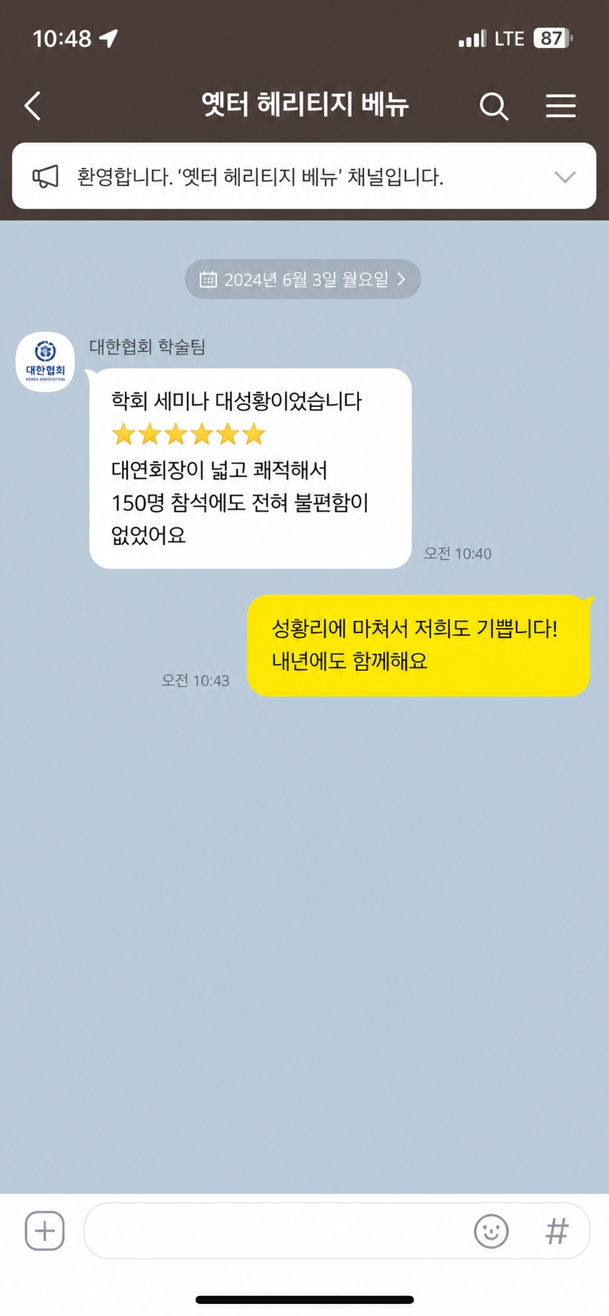 옛터 헤리티지 베뉴 카카오톡 후기 8